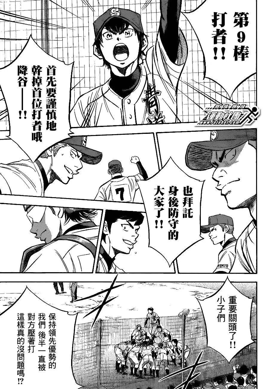 第2部08回