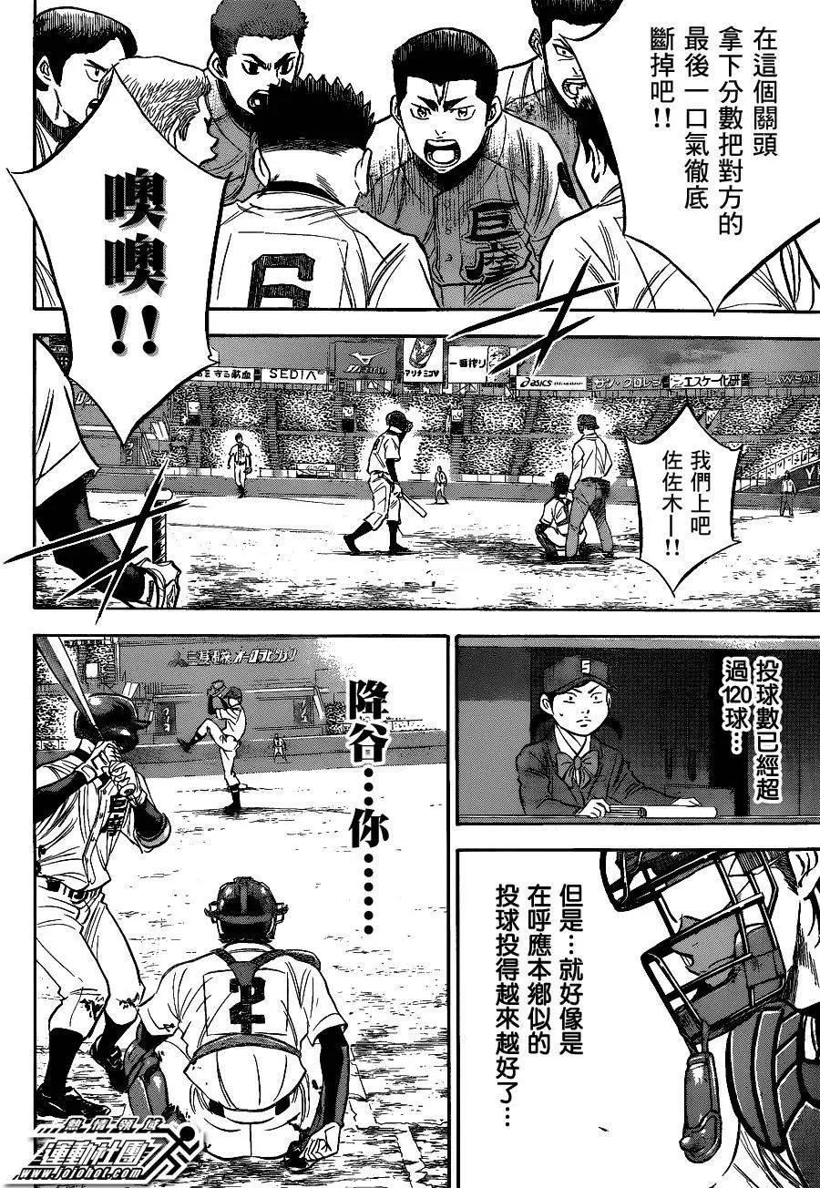 第2部08回