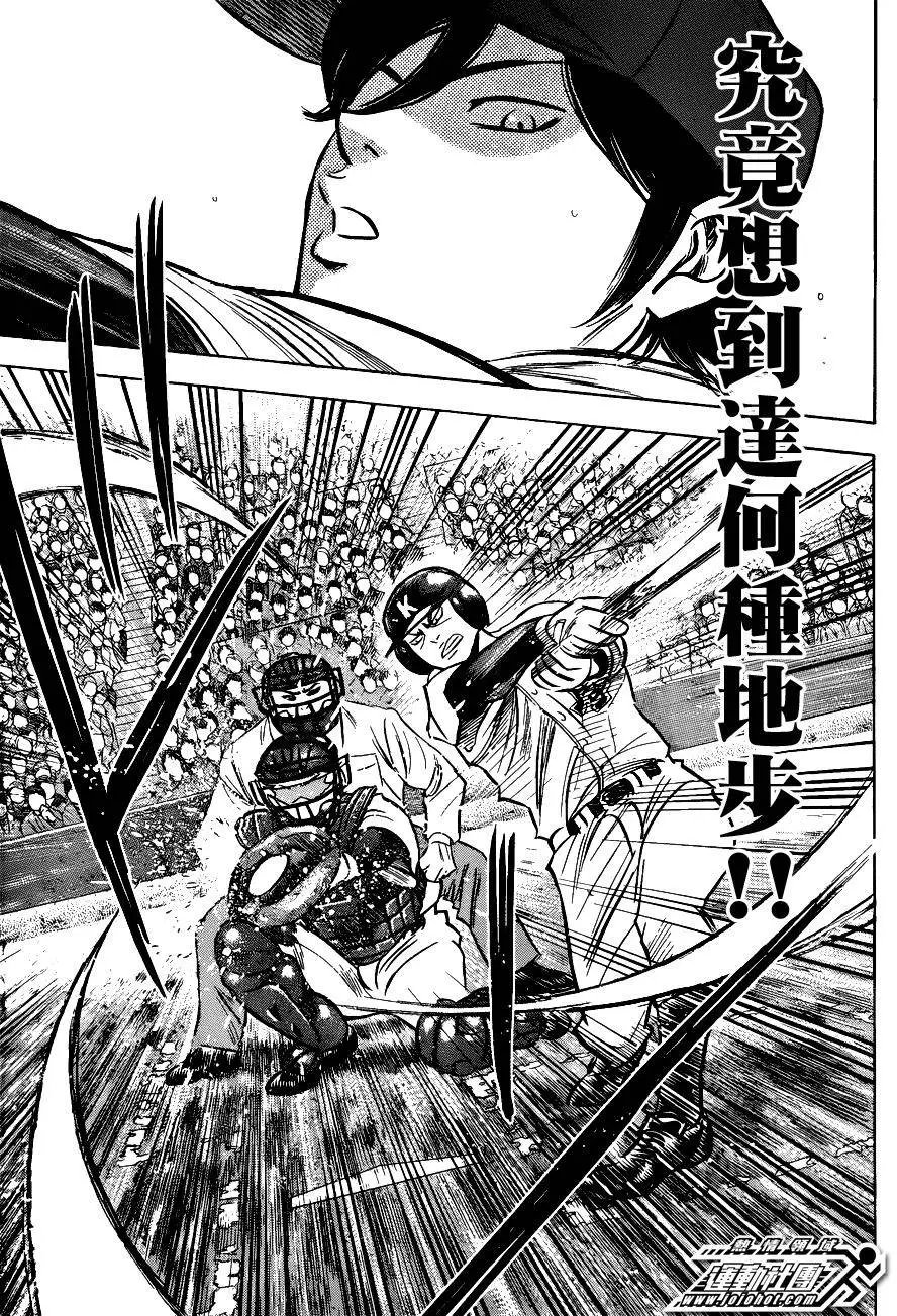第2部08回