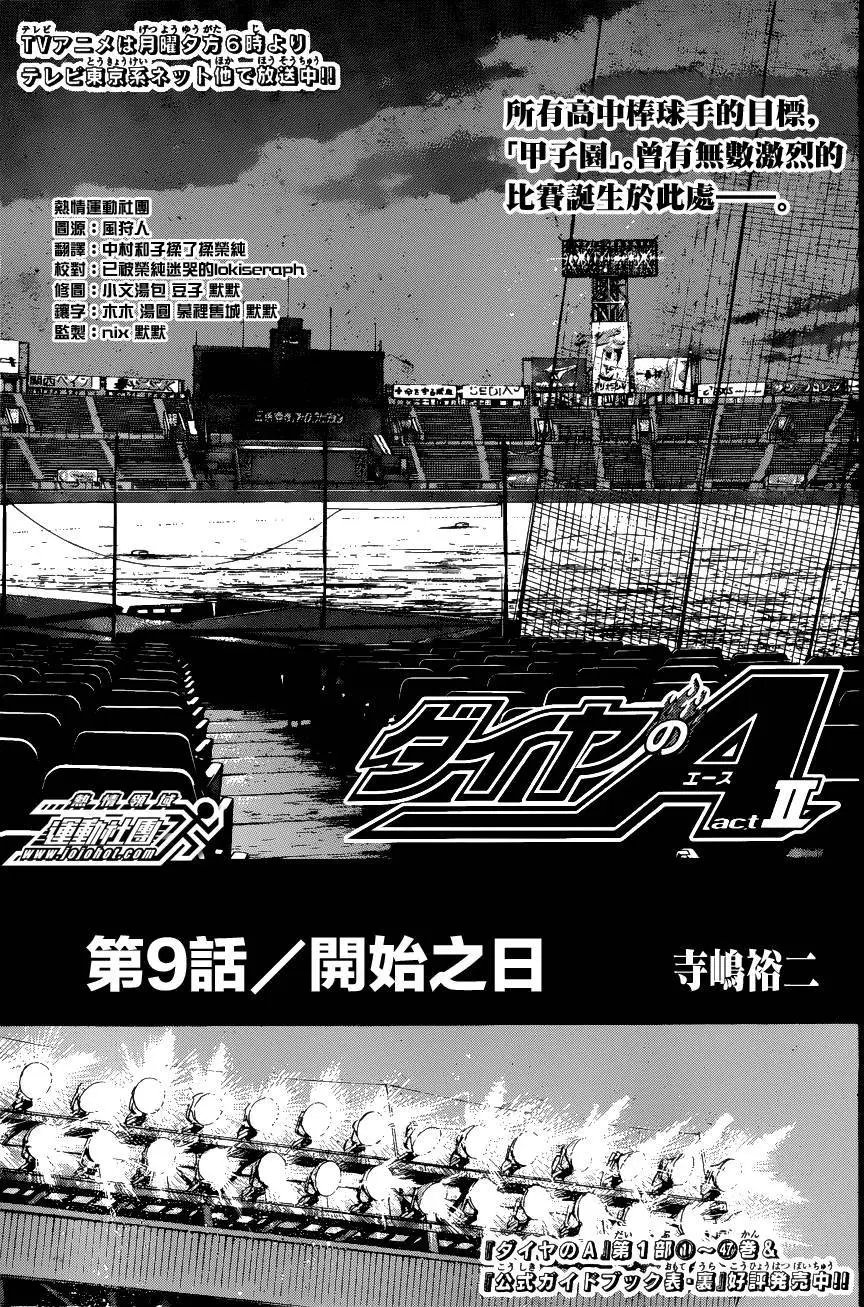 第2部09回