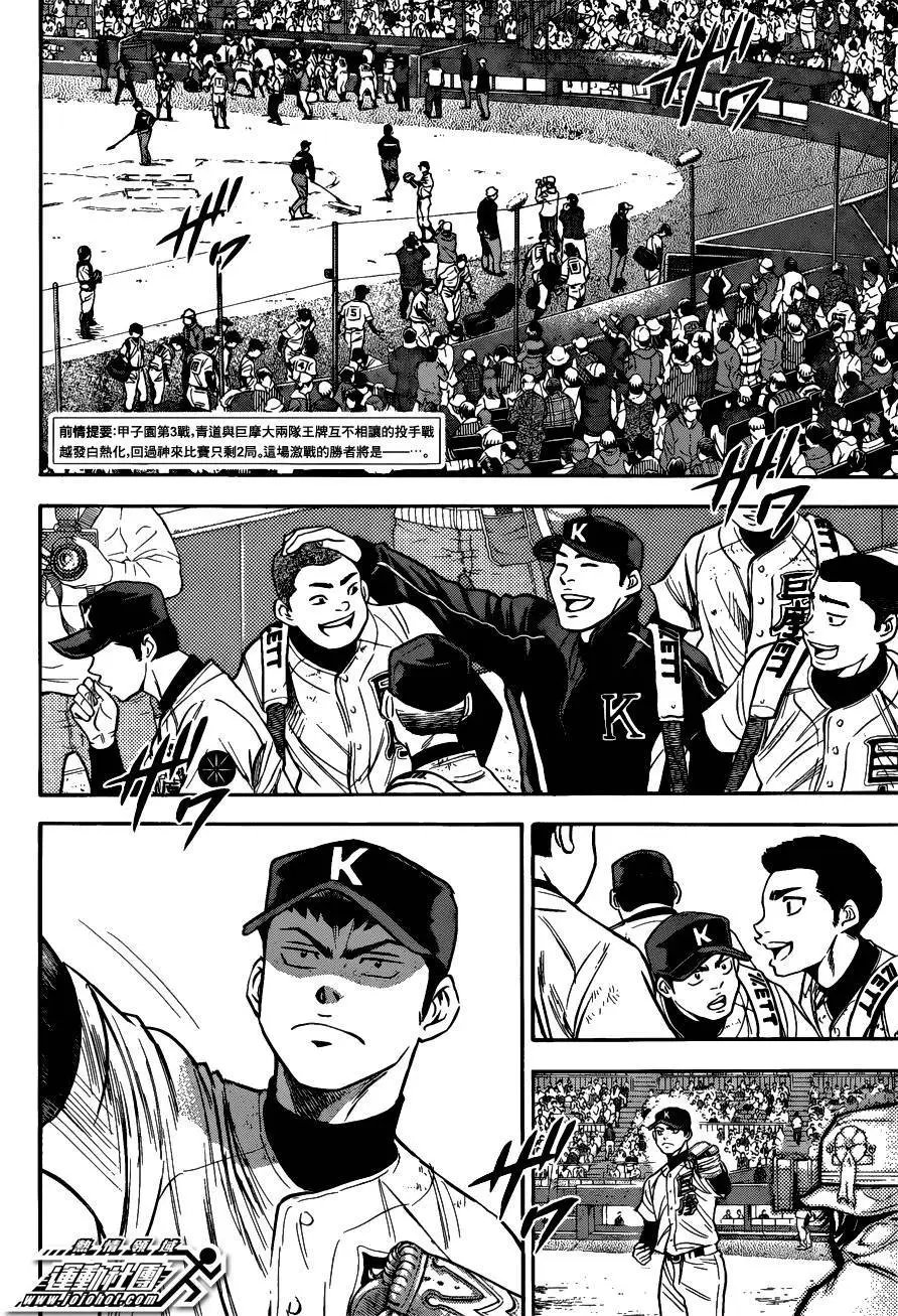 第2部09回
