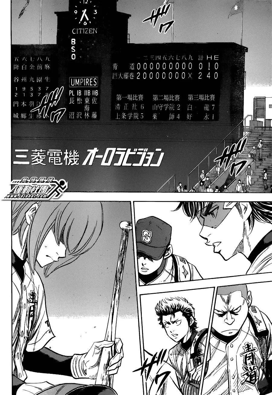 第2部09回