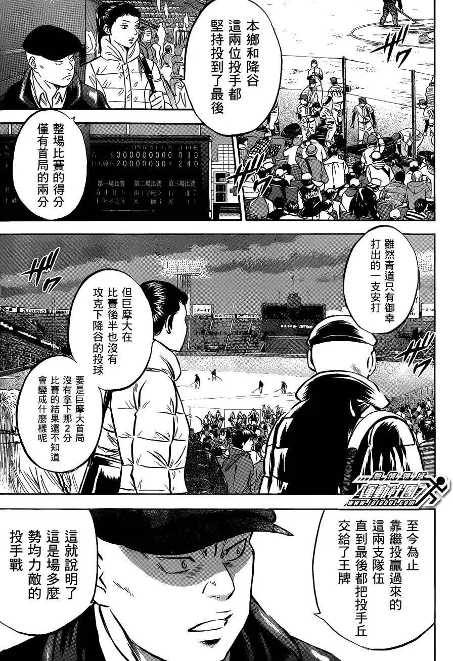 第2部09回