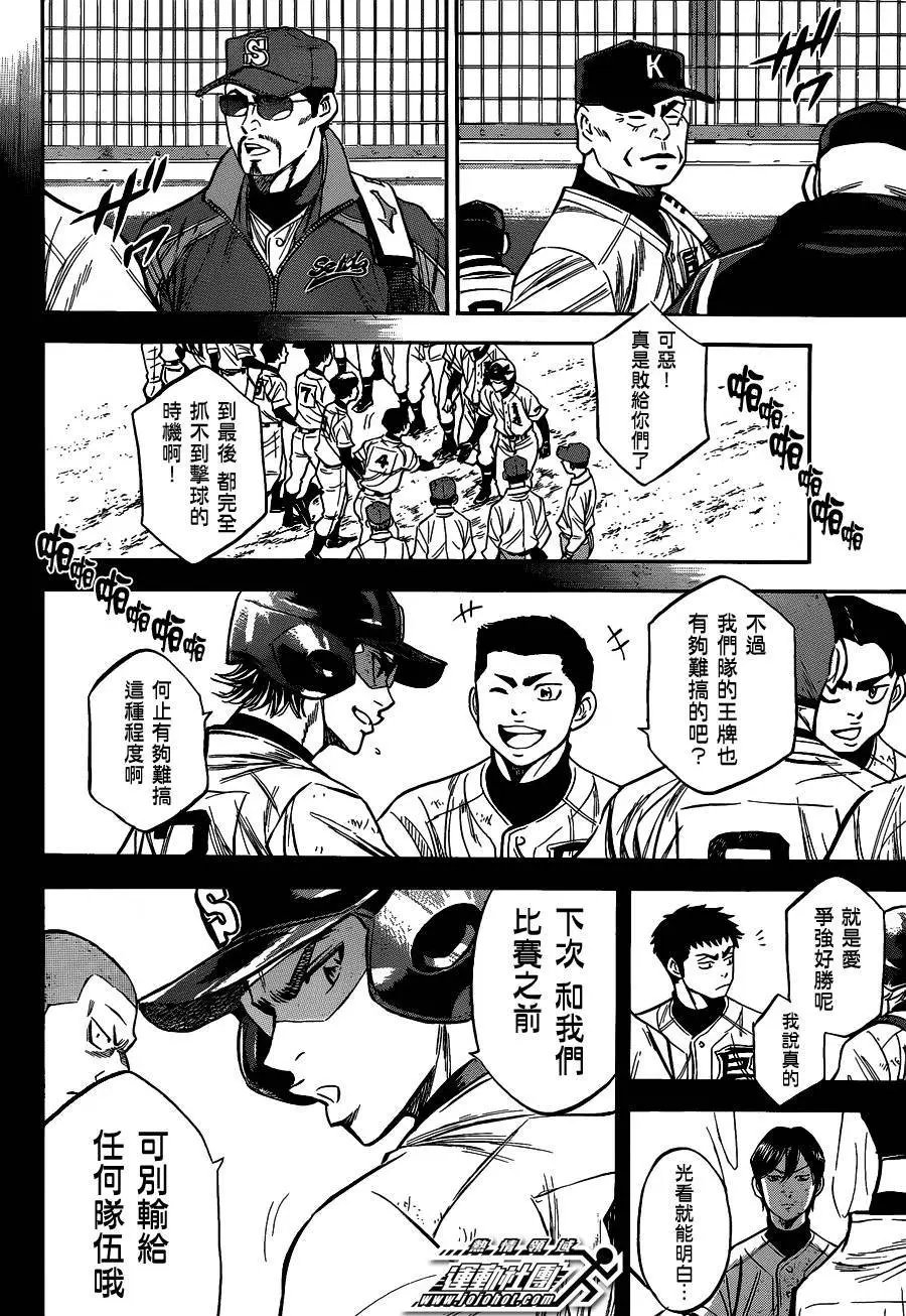 第2部09回