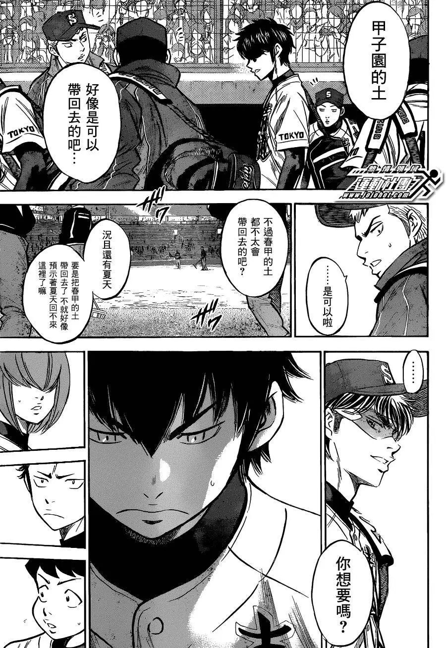 第2部09回