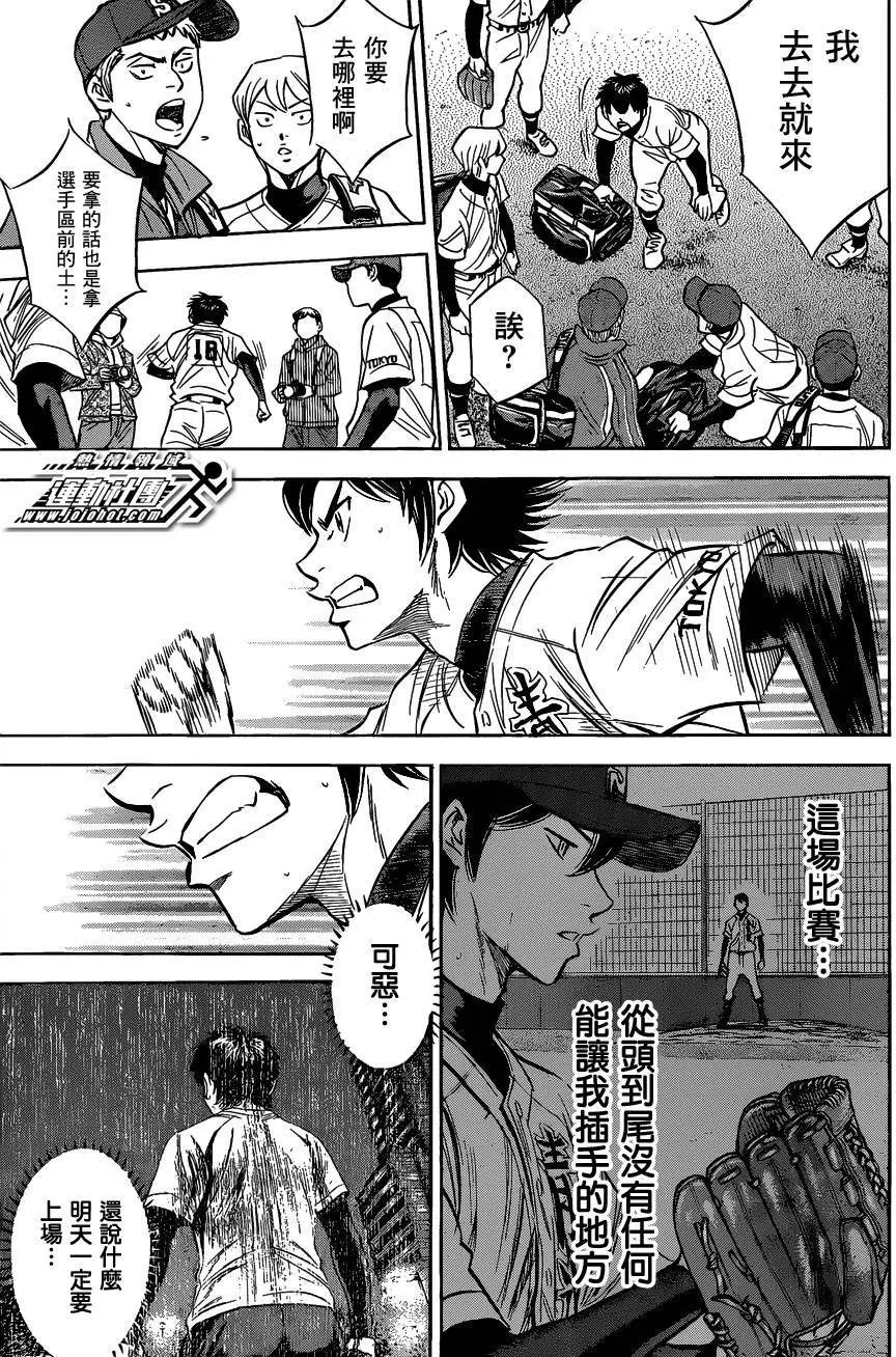 第2部09回