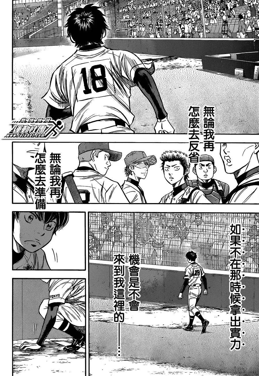 第2部09回