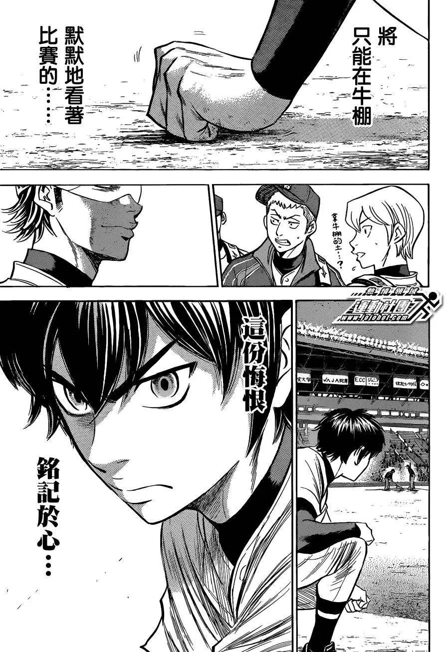 第2部09回