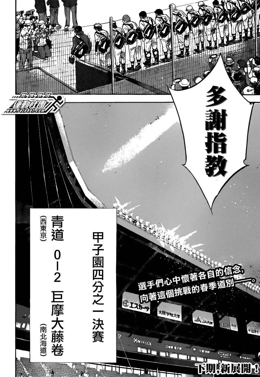 第2部09回