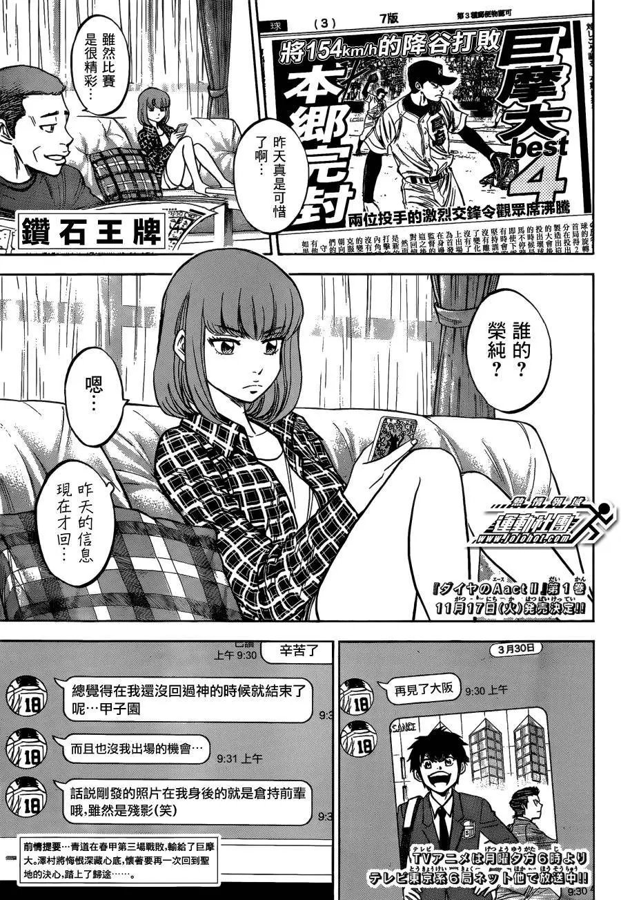 第2部10回