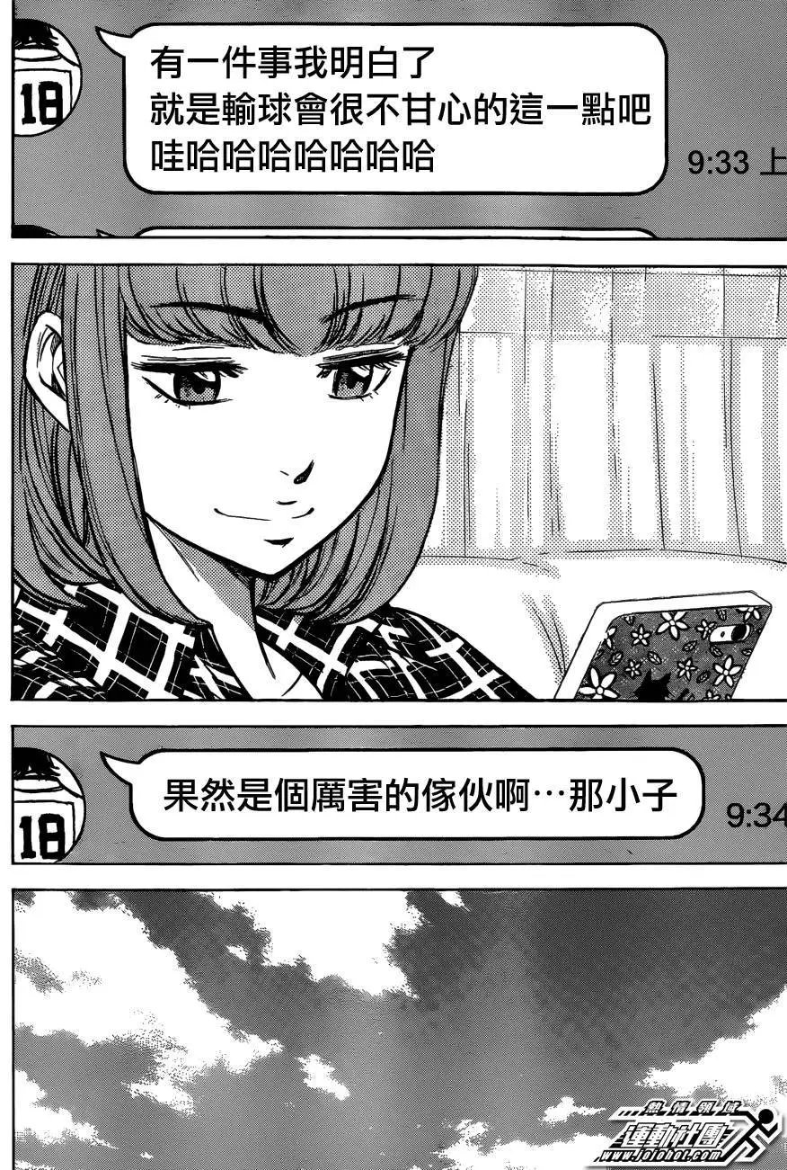 第2部10回