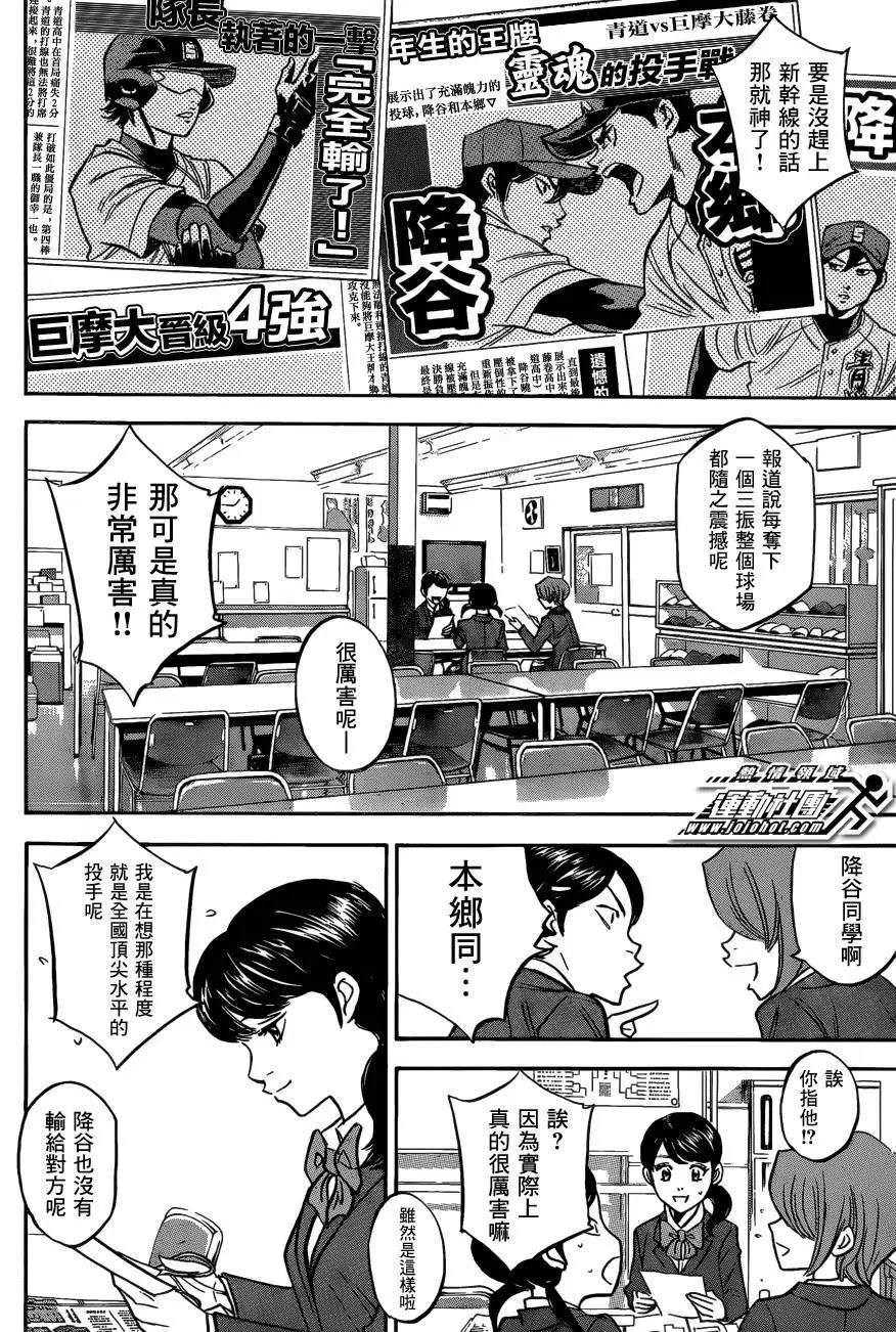 第2部10回