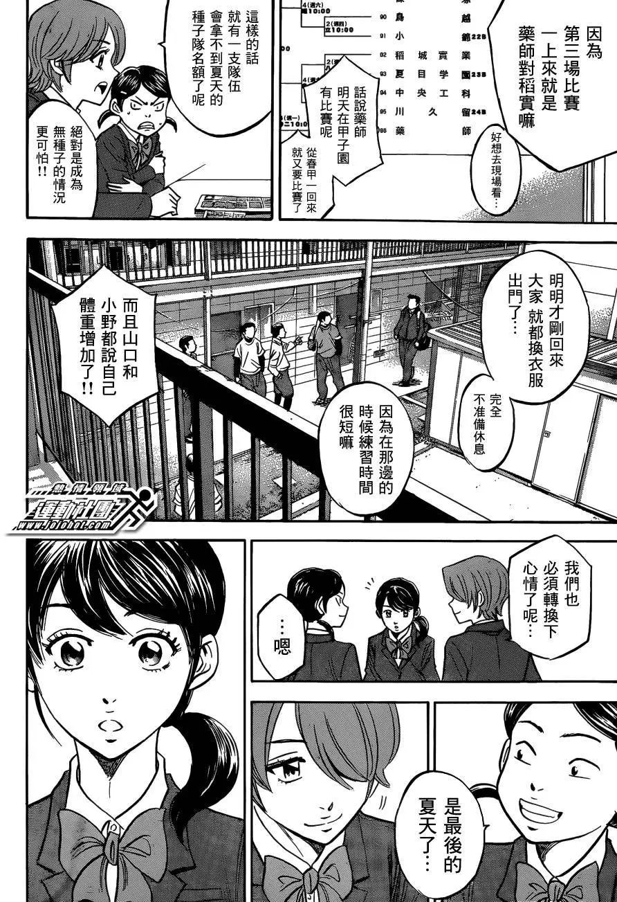 第2部10回