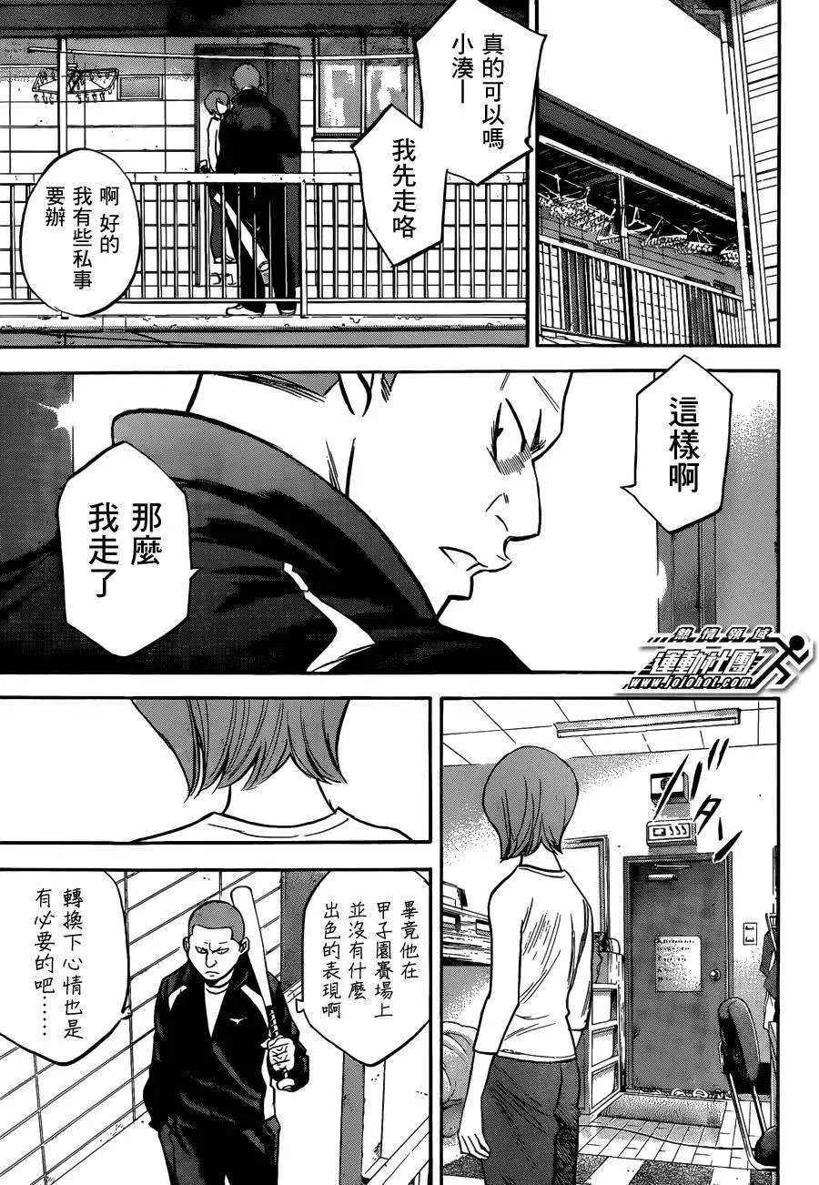 第2部10回