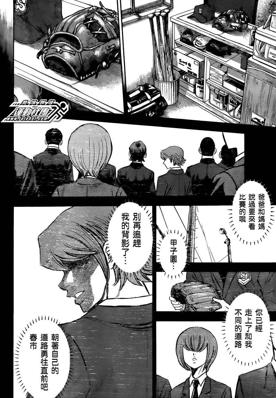 第2部10回