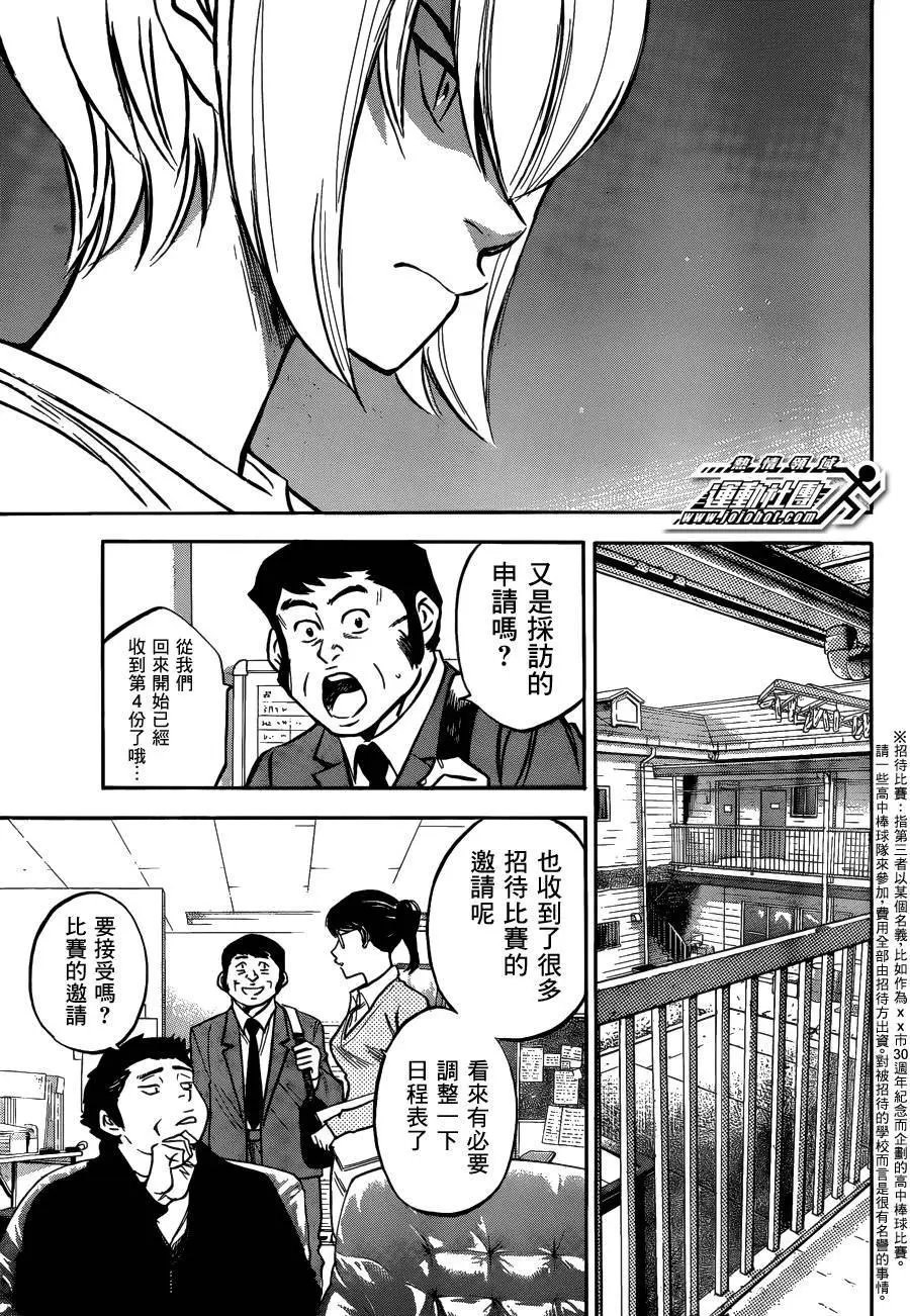 第2部10回