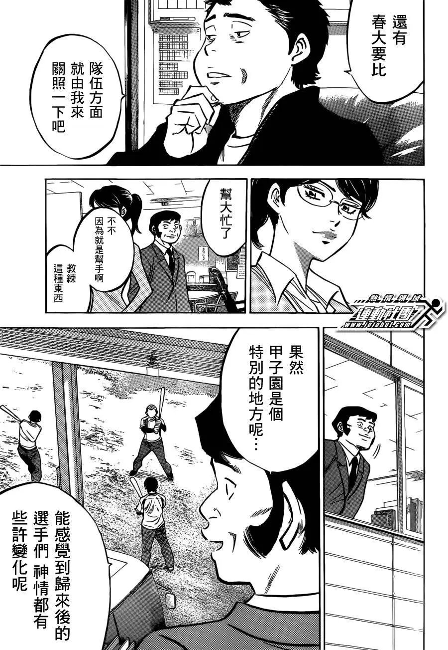 第2部10回