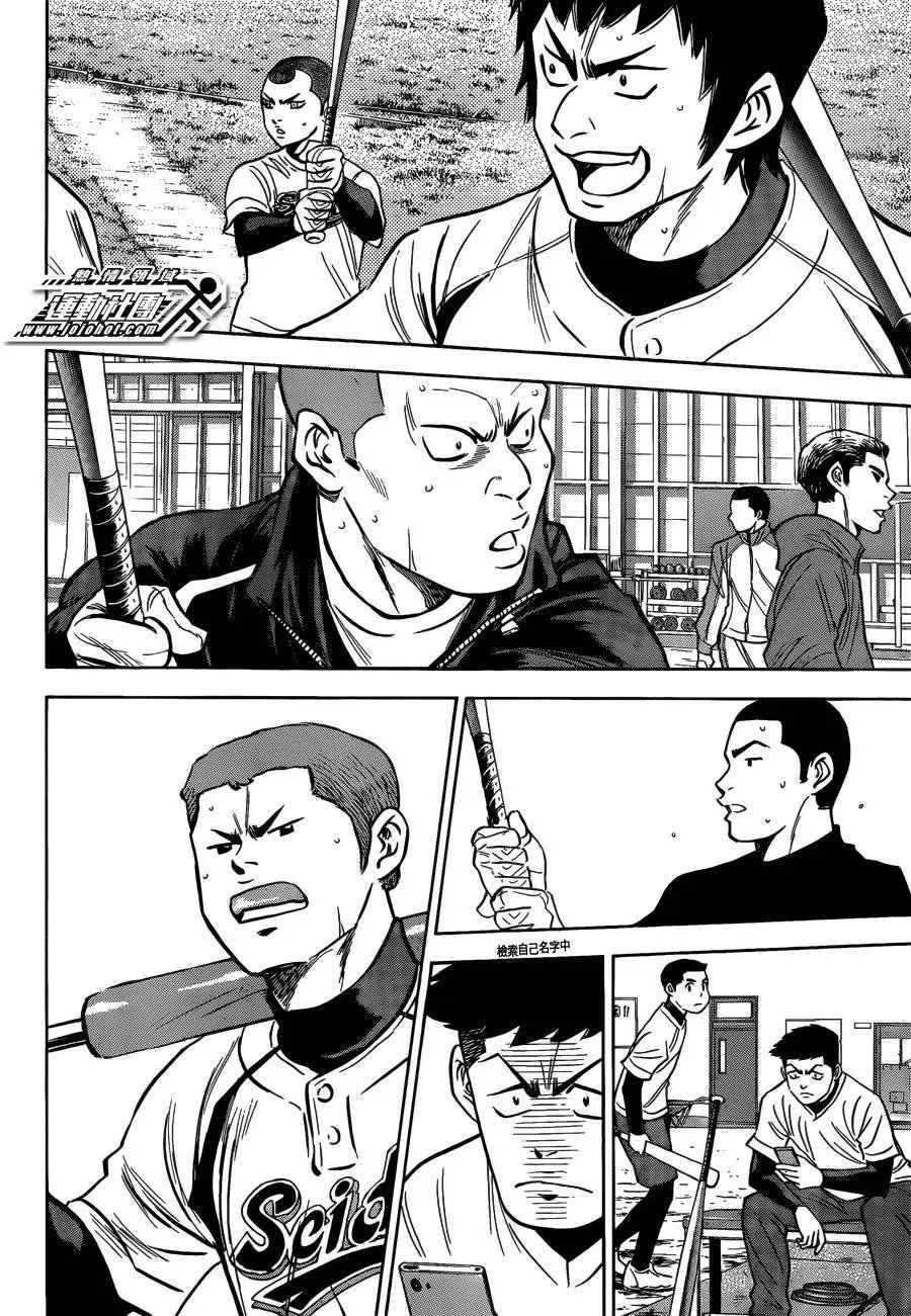 第2部10回