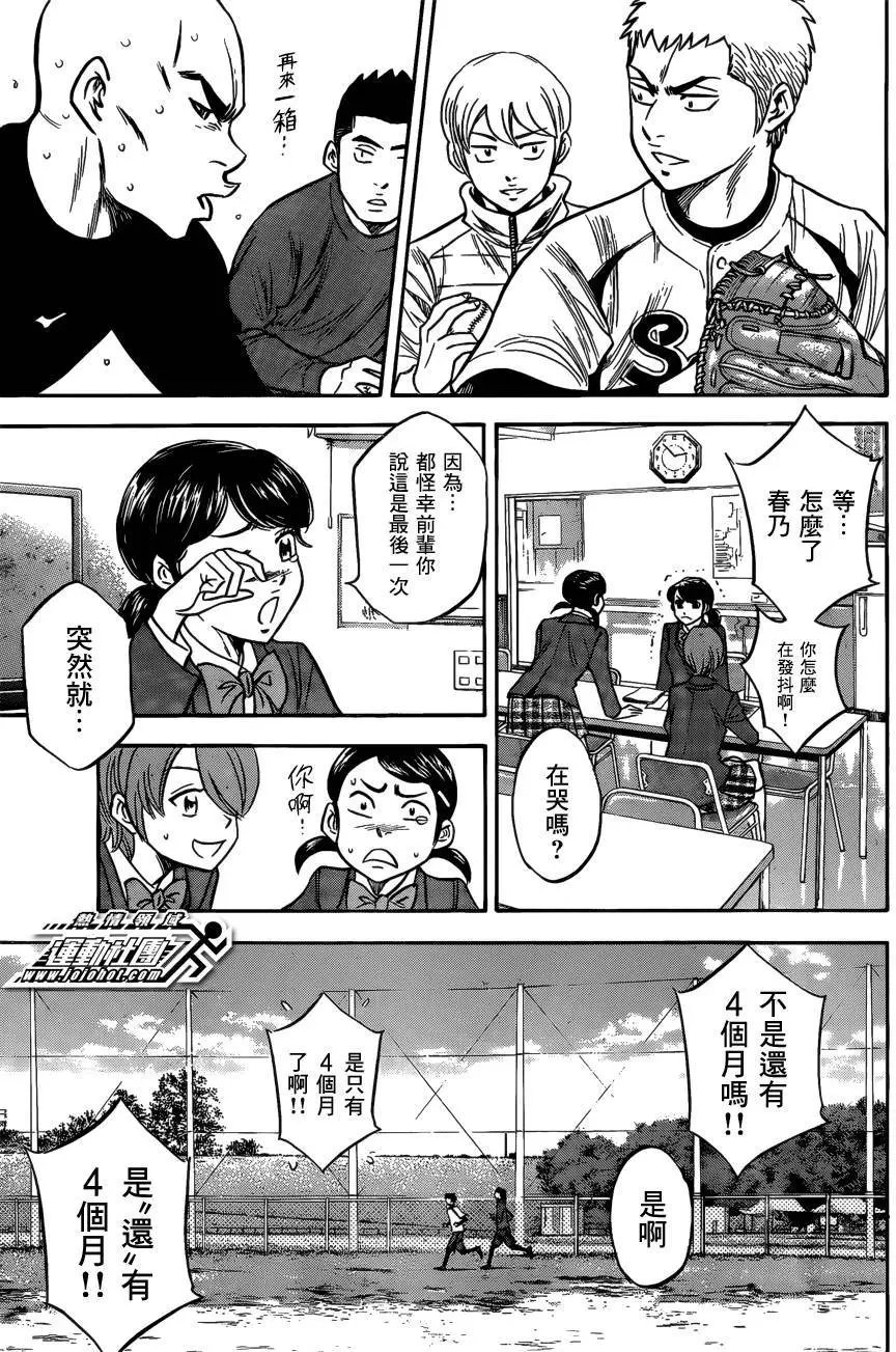 第2部10回