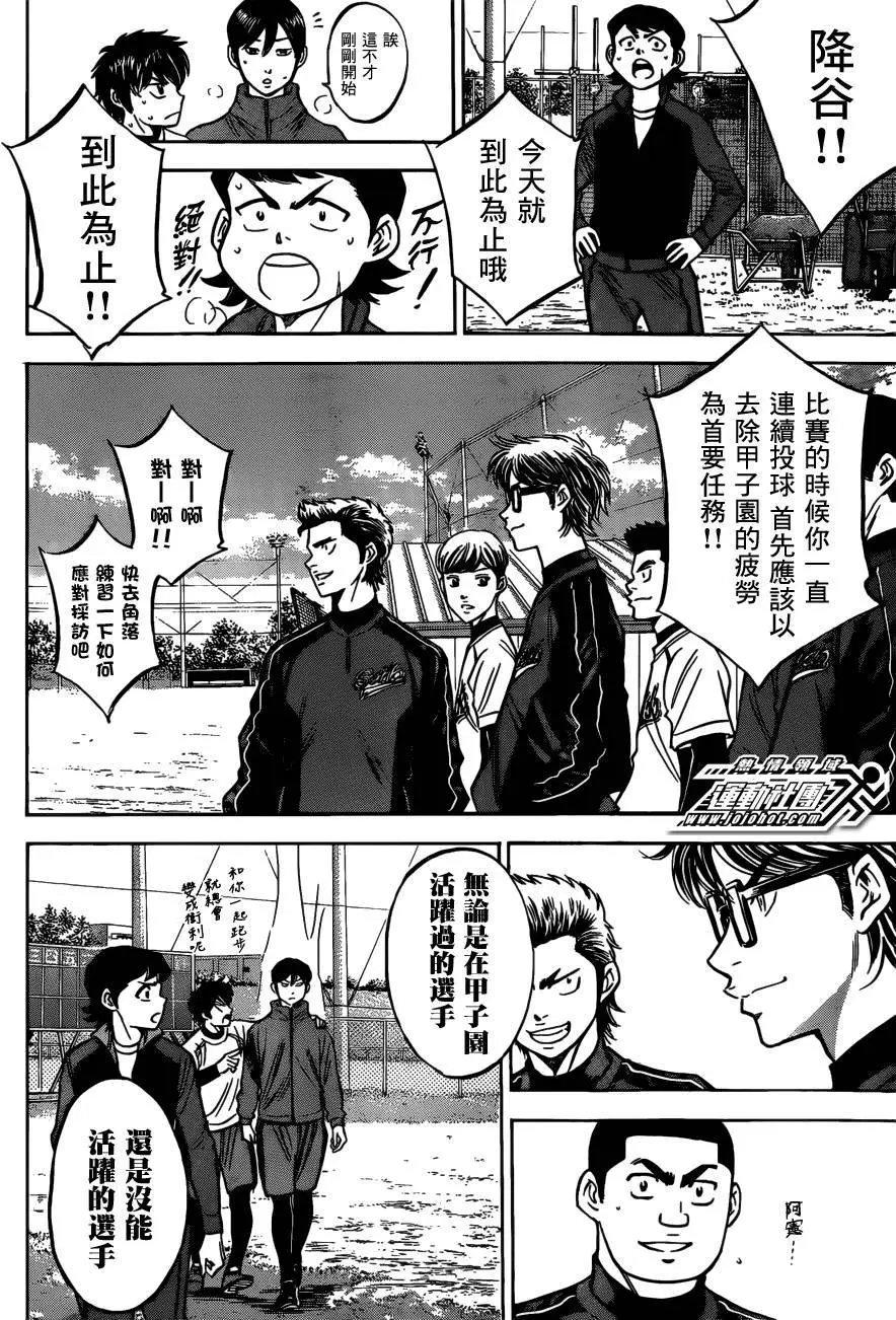 第2部10回