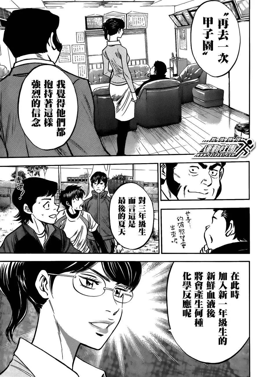 第2部10回