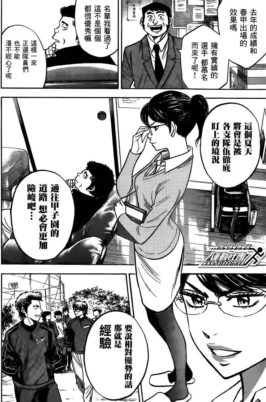 第2部10回