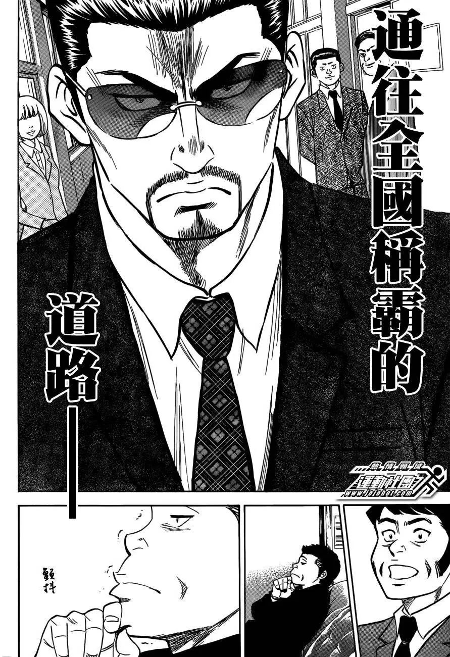 第2部10回