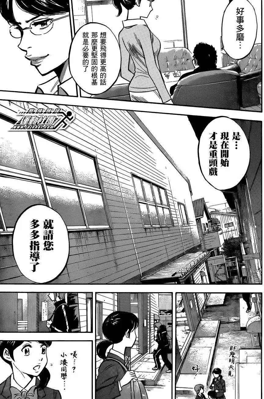 第2部10回