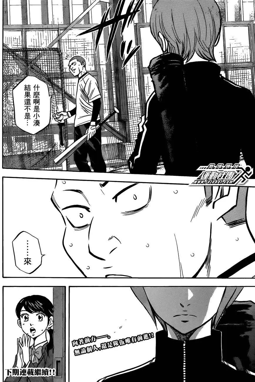 第2部10回
