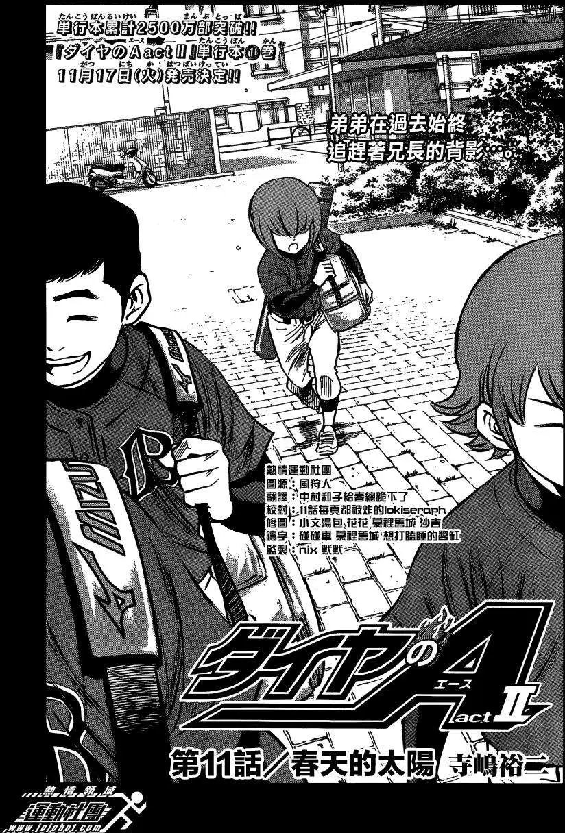 第2部11回