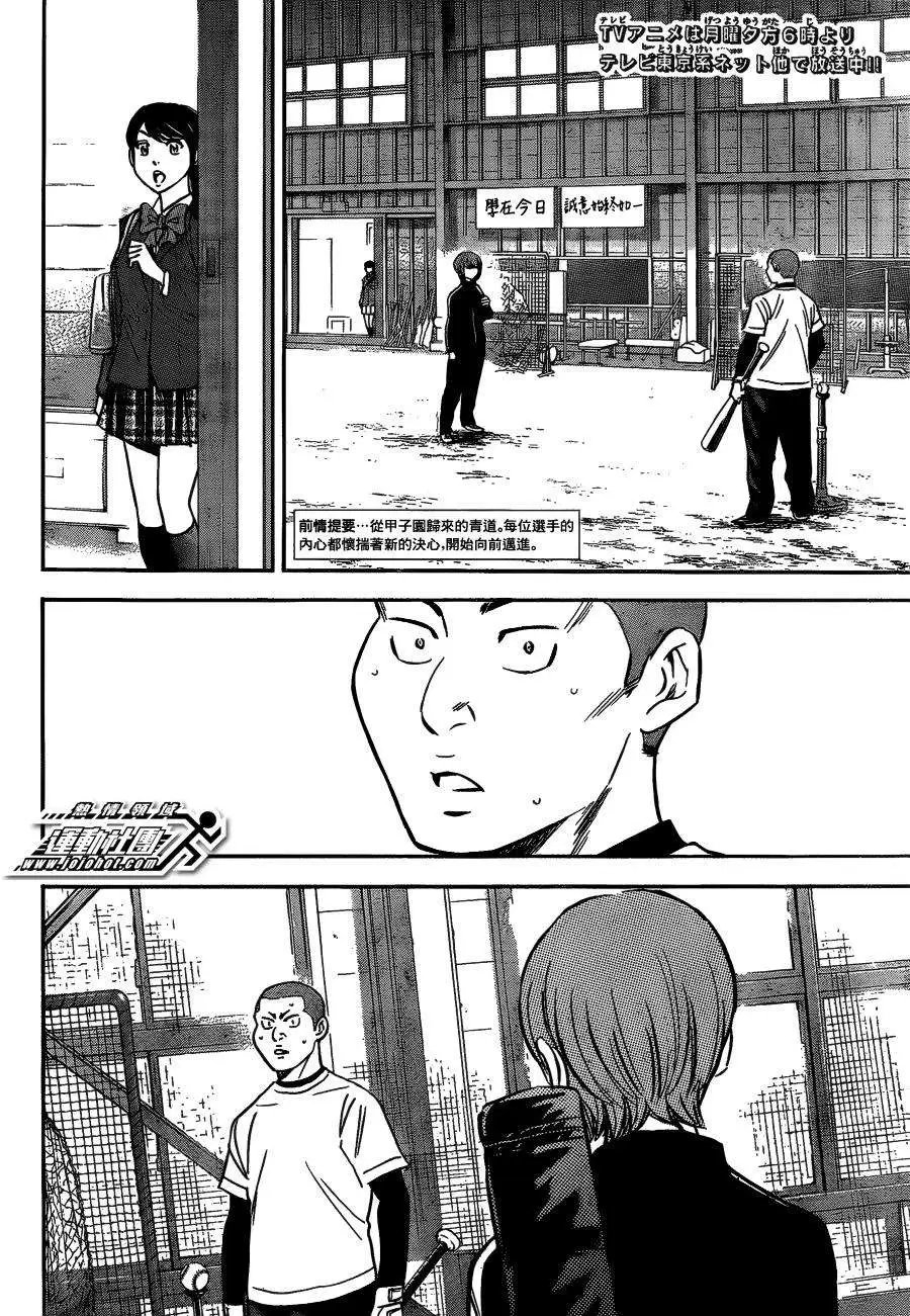 第2部11回