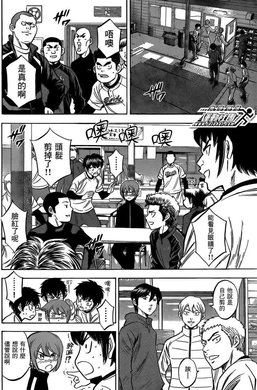 第2部11回