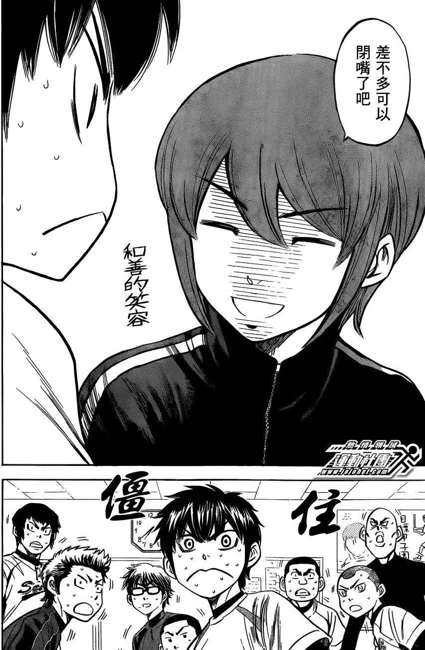 第2部11回