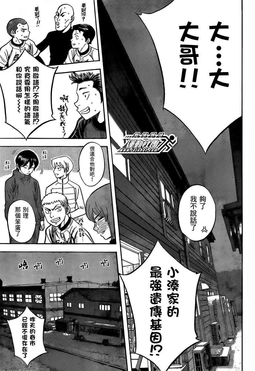 第2部11回