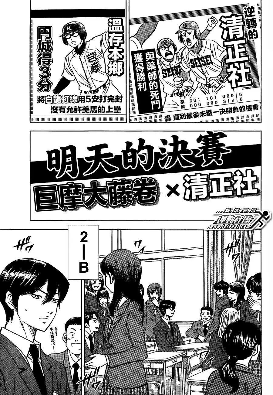 第2部11回