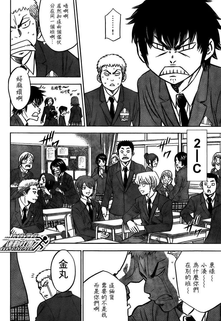 第2部11回