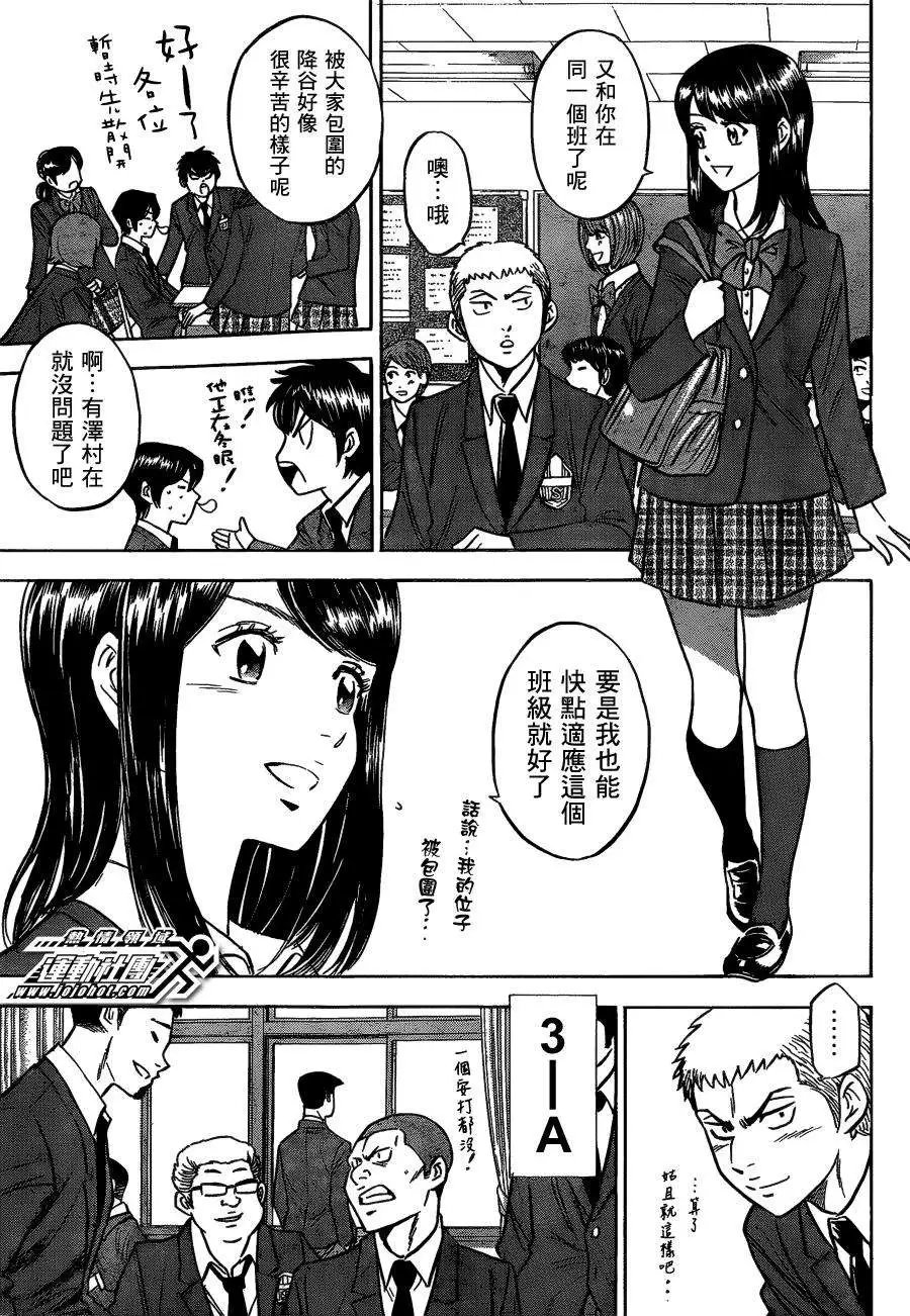 第2部11回