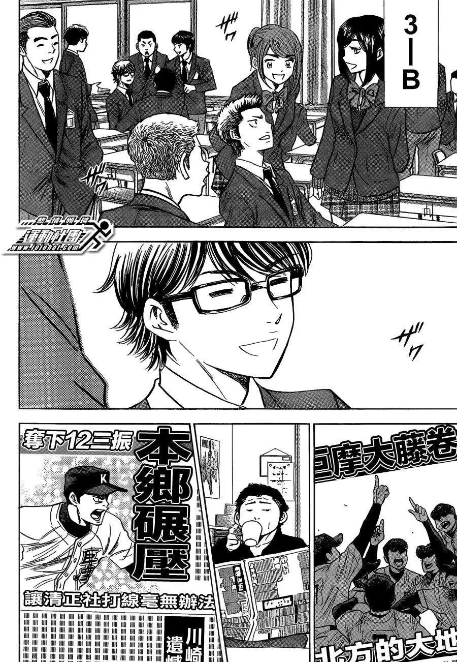第2部11回