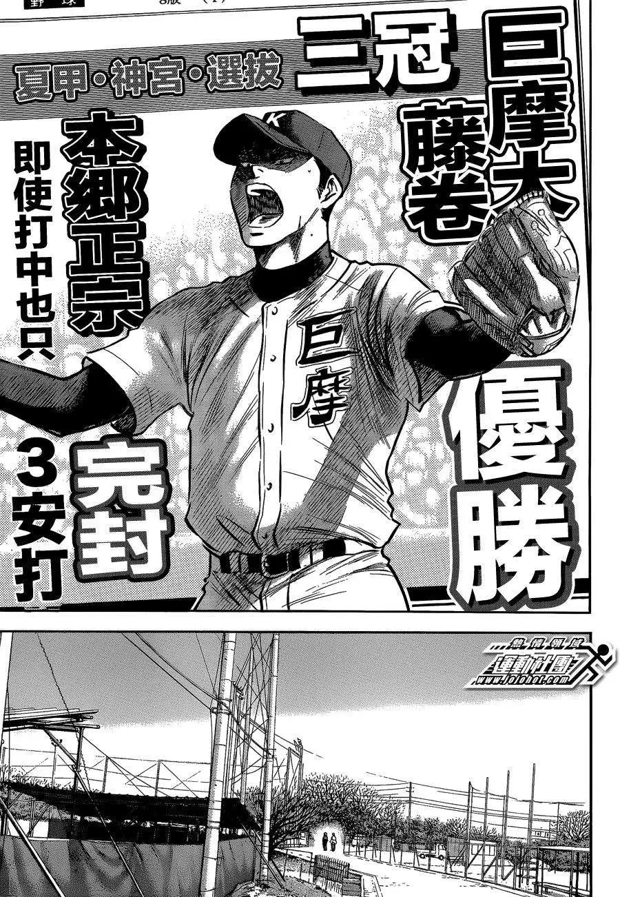 第2部11回