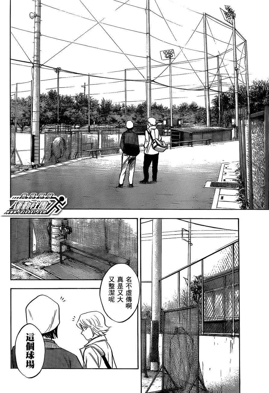 第2部11回
