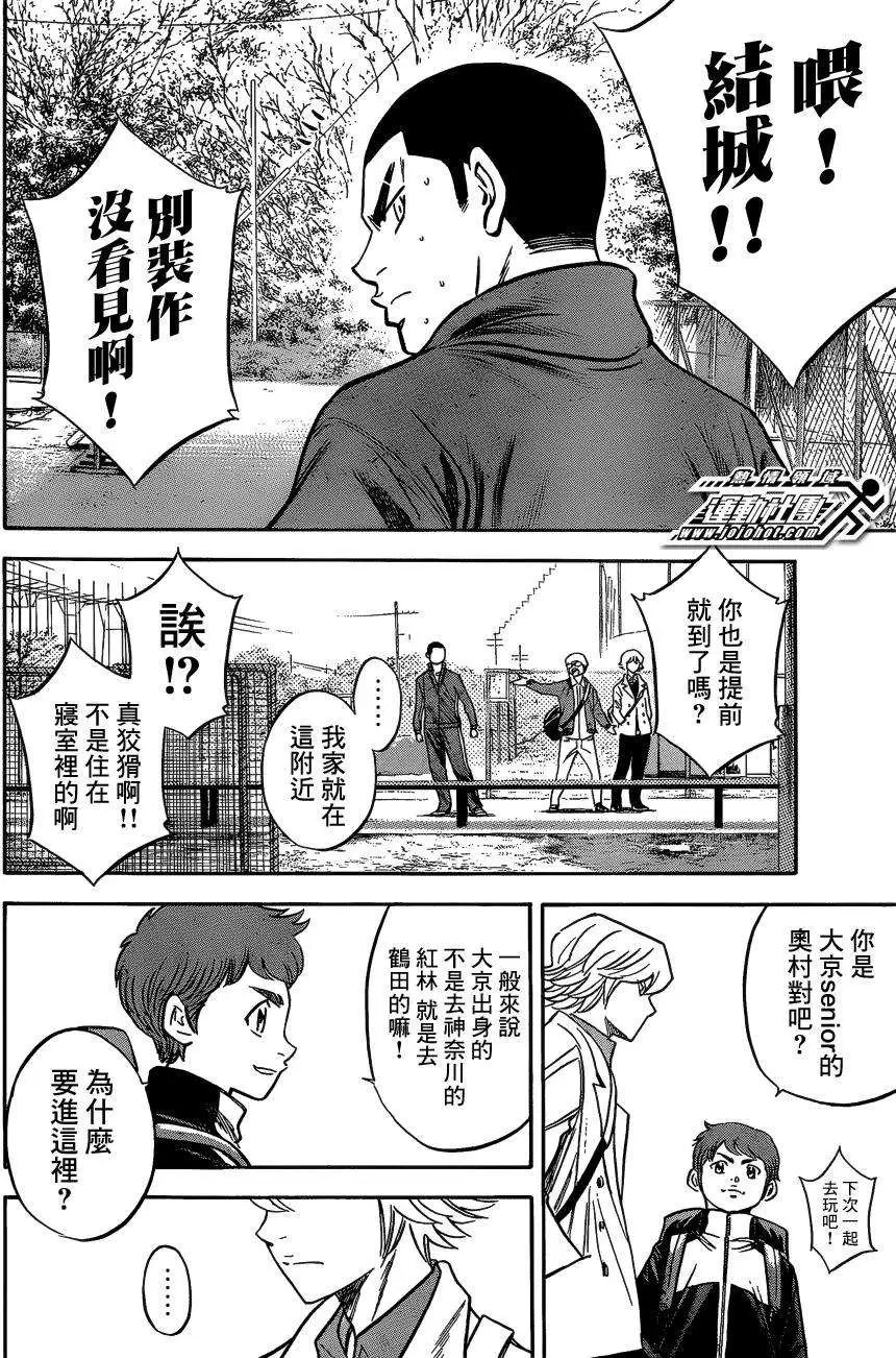 第2部11回