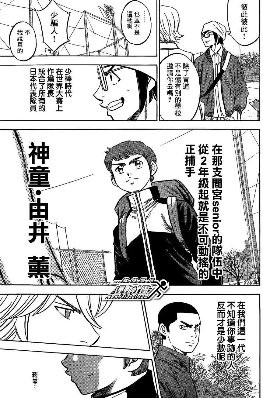 第2部11回