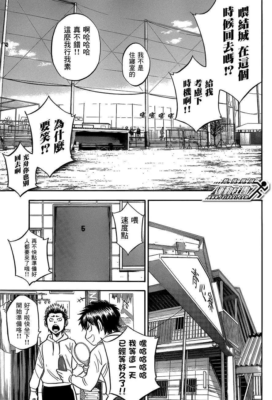 第2部11回