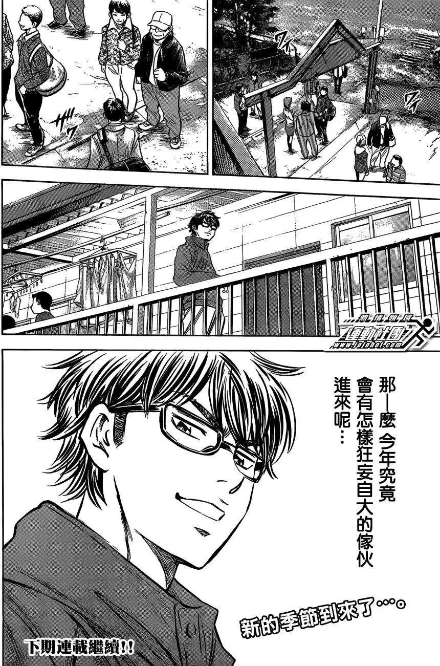第2部11回