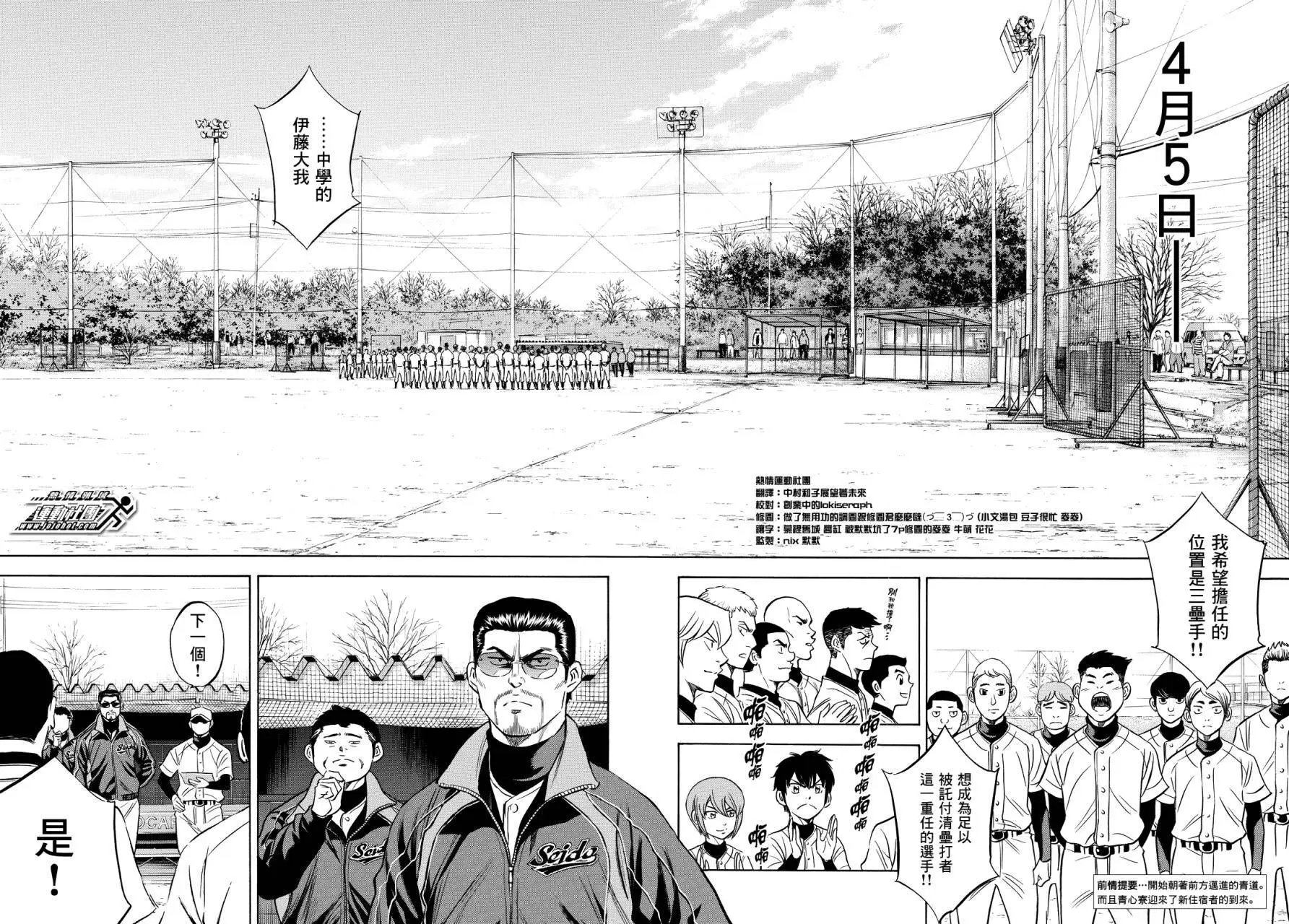第2部12回