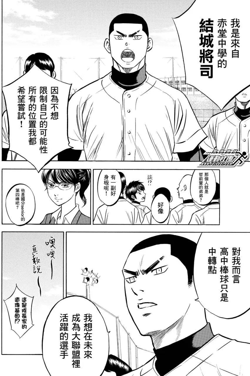 第2部12回