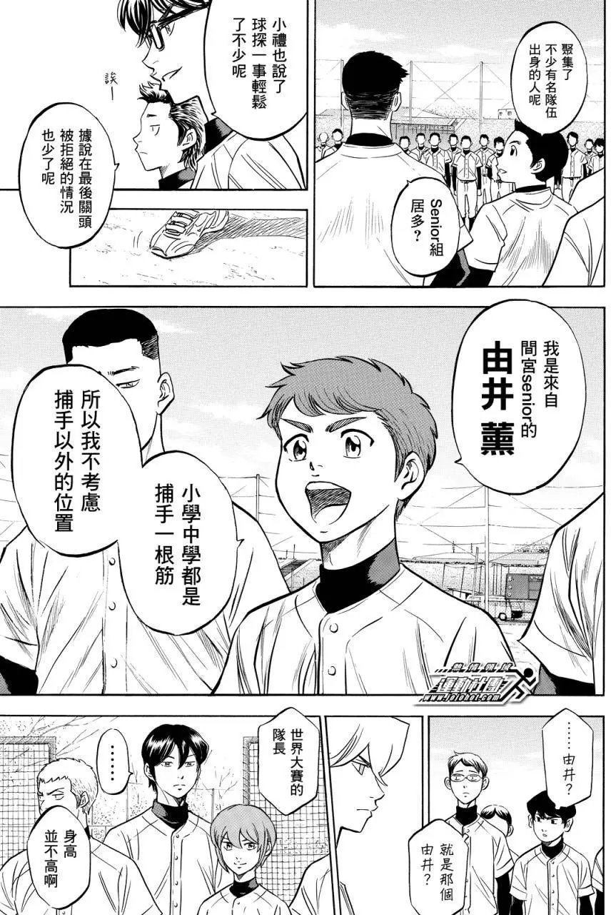 第2部12回