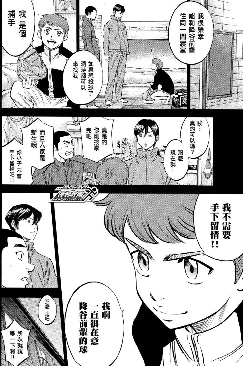 第2部12回