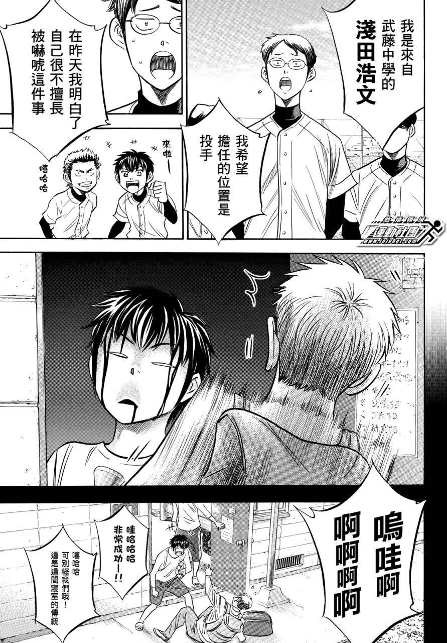 第2部12回