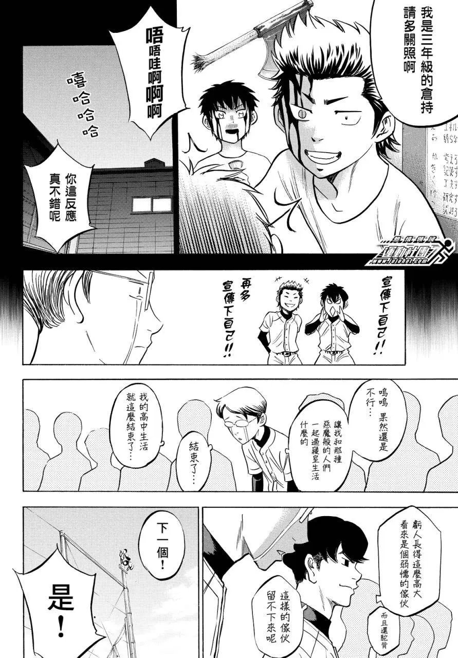 第2部12回